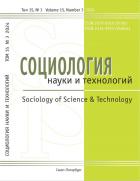     / Sociology of science and technology