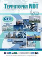 ���������� NDT