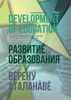  /Development of education