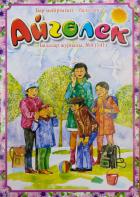 ������� ������� ������ (���������)