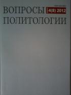 политическая наука журнал. журнал вестник мгу. политические издания. факультет политологии мгу логотип. политическая наука журнал.
