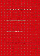Caucasian science bridge / ���������� ������� ����