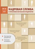 �������� ������ � ���������� ���������� �����������. ����������� ������ (6 ���.)