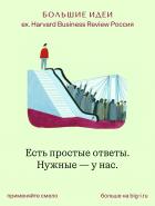   +    Harvard Business Review  -       (-  ,  10 000 ).   (6 .)