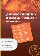 ���������������� � ��������������� �� �����������. ����������� ������ (12 ���.)